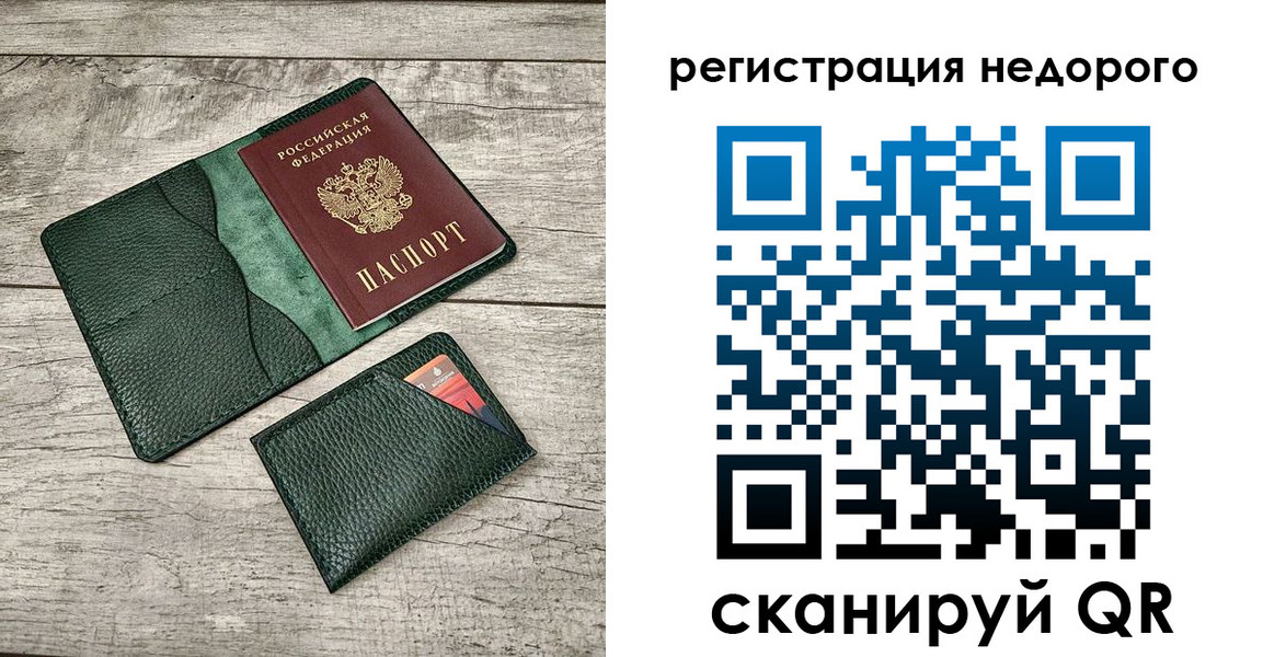 прописка штамп в Волчанске