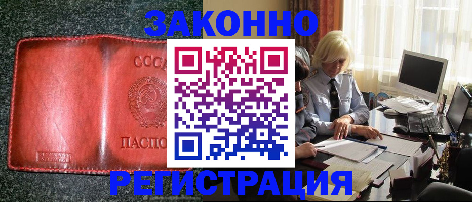 купить прописку в Волчанске