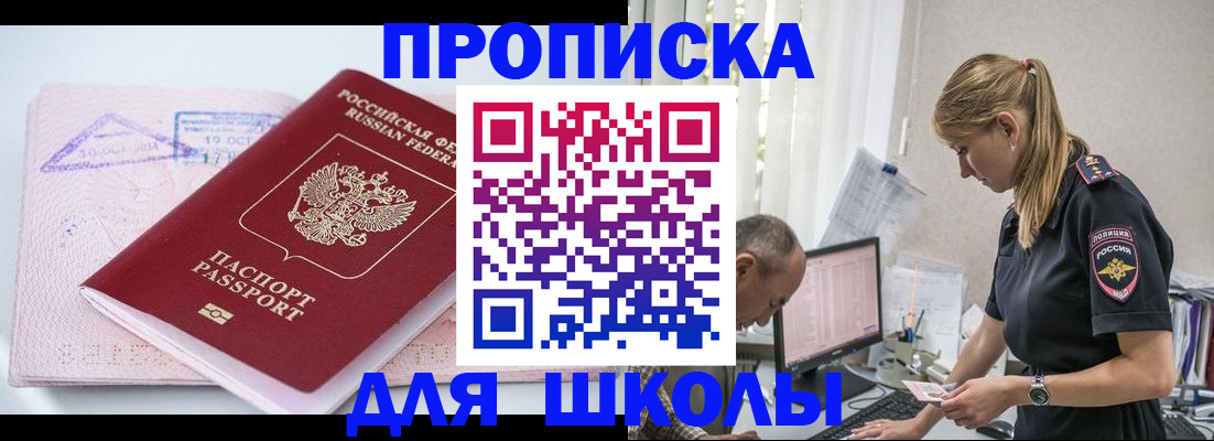 прописка от собственника в Волчанске