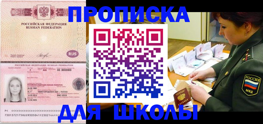 прописка 2025 в Волчанске