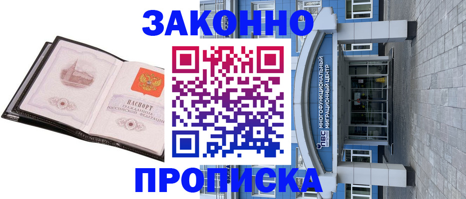 временная регистрация надежно в Волчанске