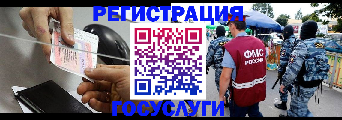 временная регистрация недорого в Волчанске